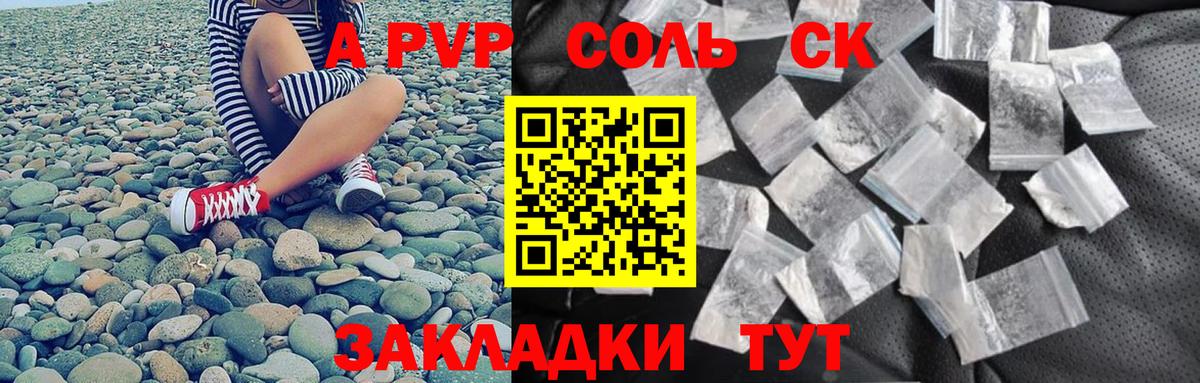 Альфа ПВП мука  Альфа ПВП крисы CK  Вход с VPN  Лыткарино  Alfa_PVP мука 
