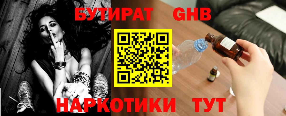 БУТИРАТ оксана Лыткарино