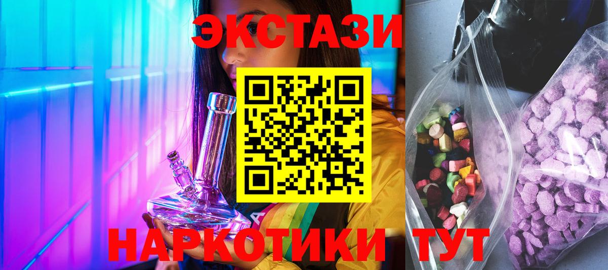 Экстази 300 mg Лыткарино