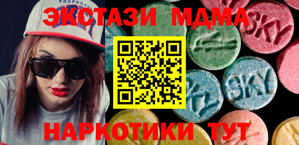 ЭКСТАЗИ  Экстази VHQ  Экстази 280мг  мориарти официальный сайт  Лыткарино  Вход с VPN 