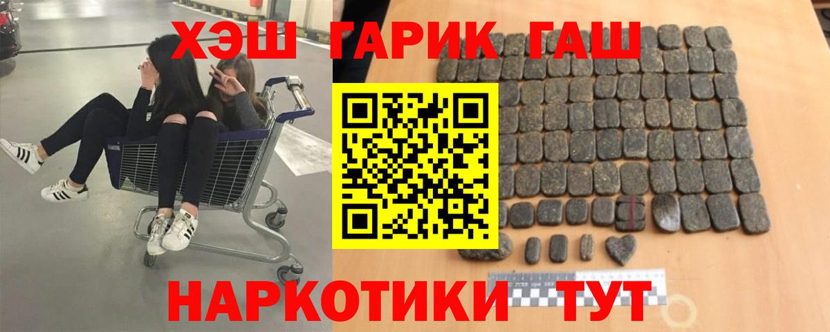 Гашиш  ГАШ hashish  Вход с VPN  Лыткарино 