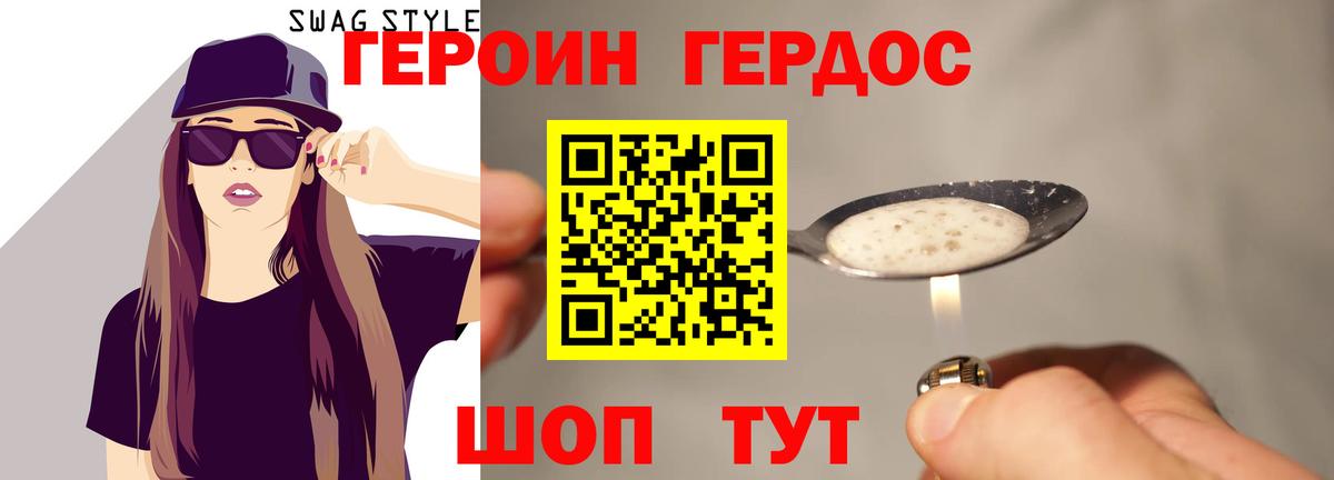 ГЕРОИН белый  Вход с VPN  Лыткарино 