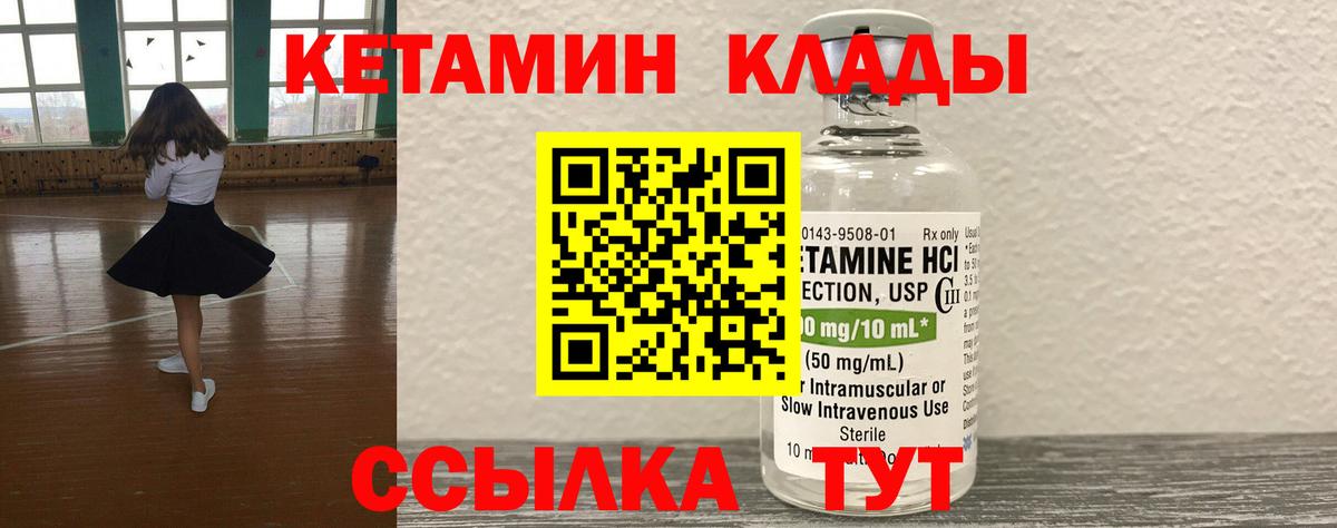 omg вход  Вход с VPN  Лыткарино  КЕТАМИН ketamine  КЕТАМИН ketamine 