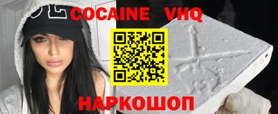 кокаин премиум Камышлов