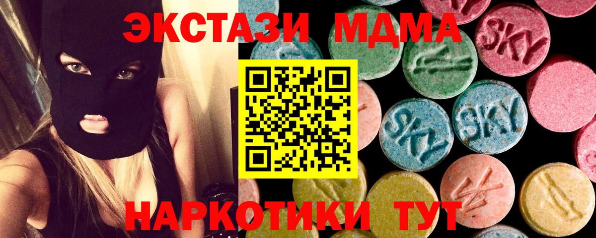 МДМА  Вход с VPN  Лыткарино  MDMA VHQ 