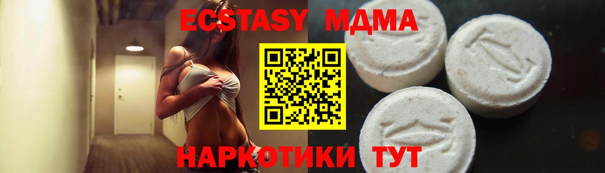 МДМА crystal Лыткарино
