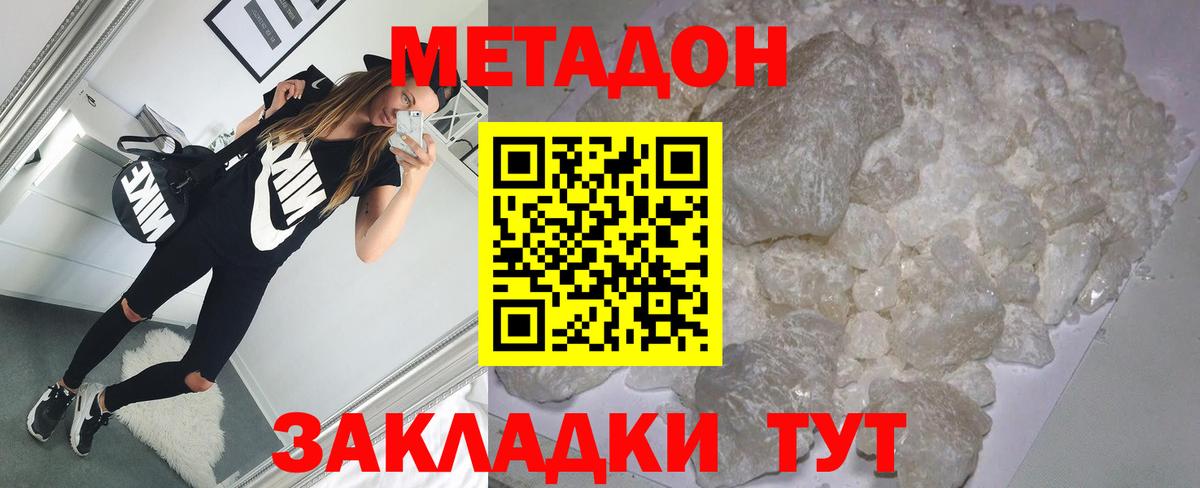 Метадон VHQ  МЕТАДОН кристалл  Лыткарино  Вход с VPN 