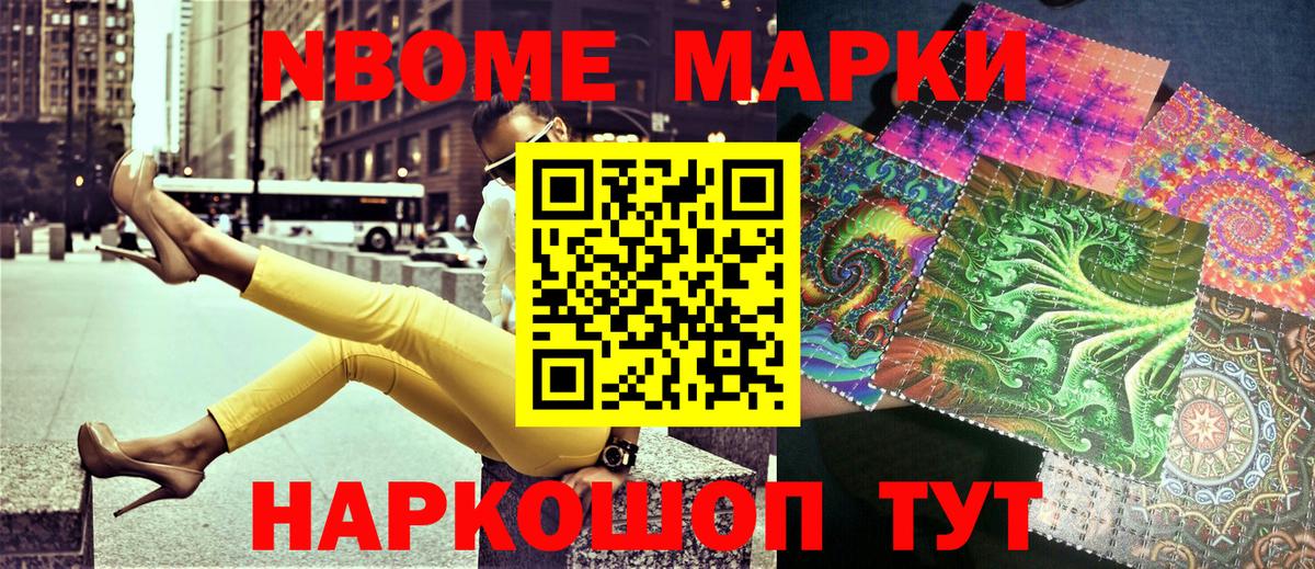 Марки 25I-NBOMe 1500мкг  Вход с VPN  Лыткарино 