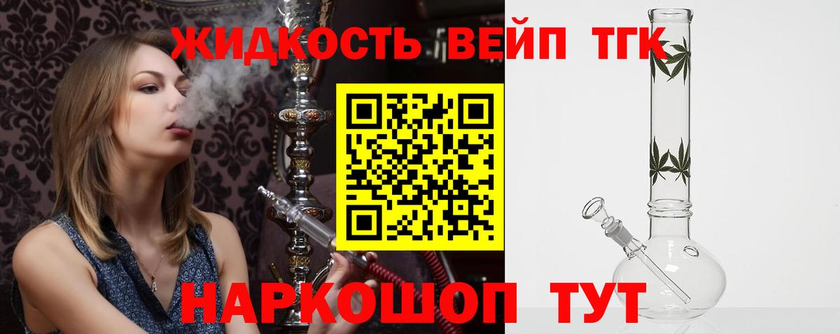 Лыткарино  Дистиллят ТГК концентрат  Вход с VPN 